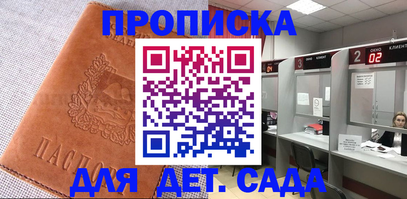 прописка поиск в Гусиноозёрске