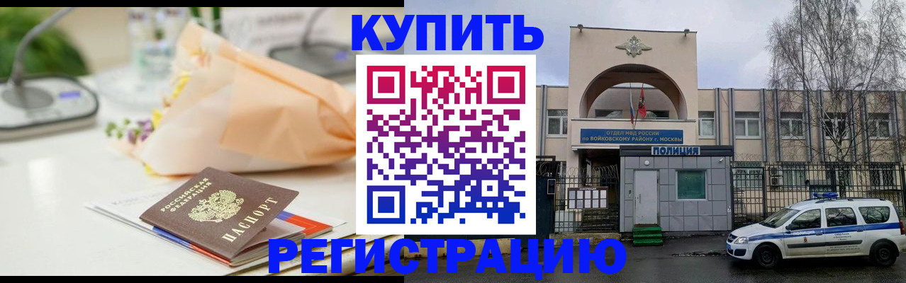 временная регистрация законно в Гусиноозёрске