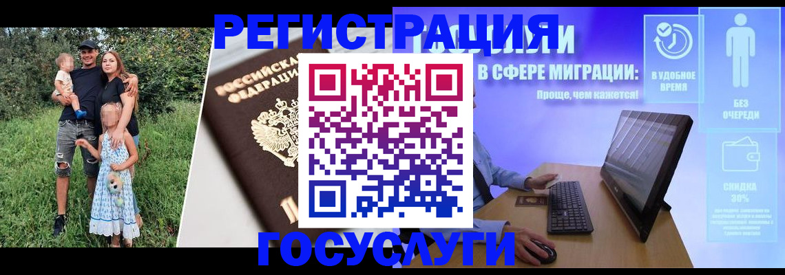 прописка паспорт в Гусиноозёрске